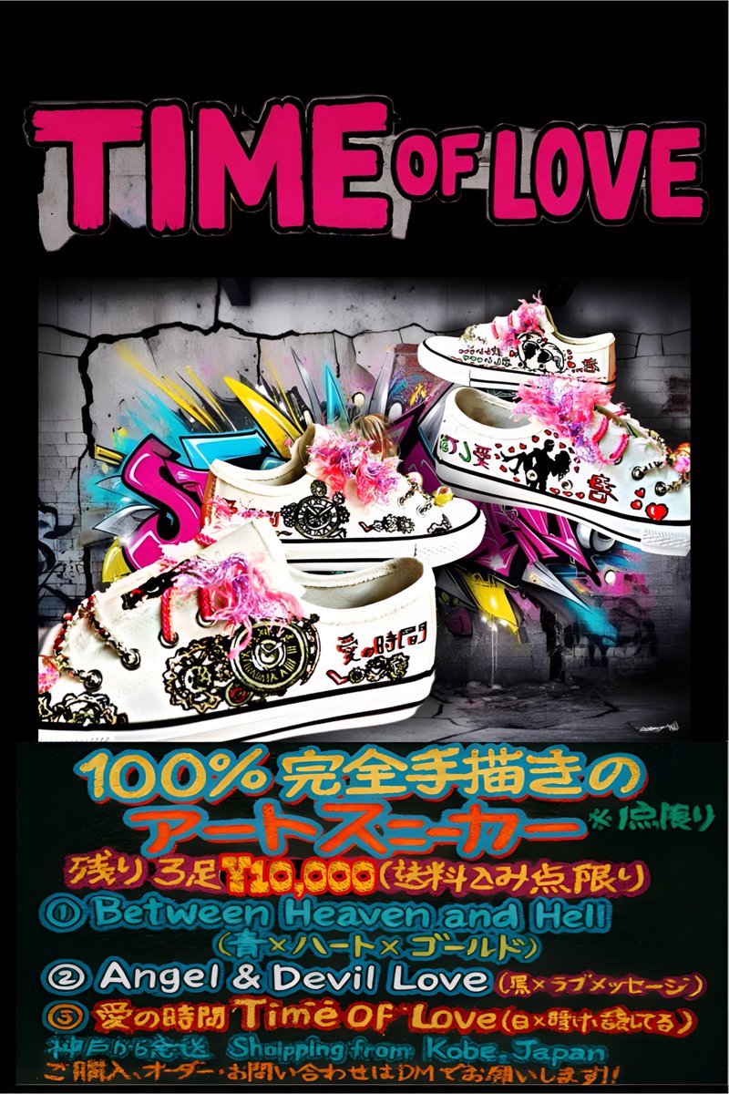 Homesiknesslove's tweet photo. #ArtSneakers #CustomShoes #Handpainted #MadeInJapan #SneakerArt
#KobeJapan #UniqueStyle #StreetwearJapan #GraffitiFashion
#LimitedEdition #WearableArt #TimeOfLove #AngelAndDevilLove
 https://t.co/G5CyTlVzya https://t.co/ybnD36Vx2J
