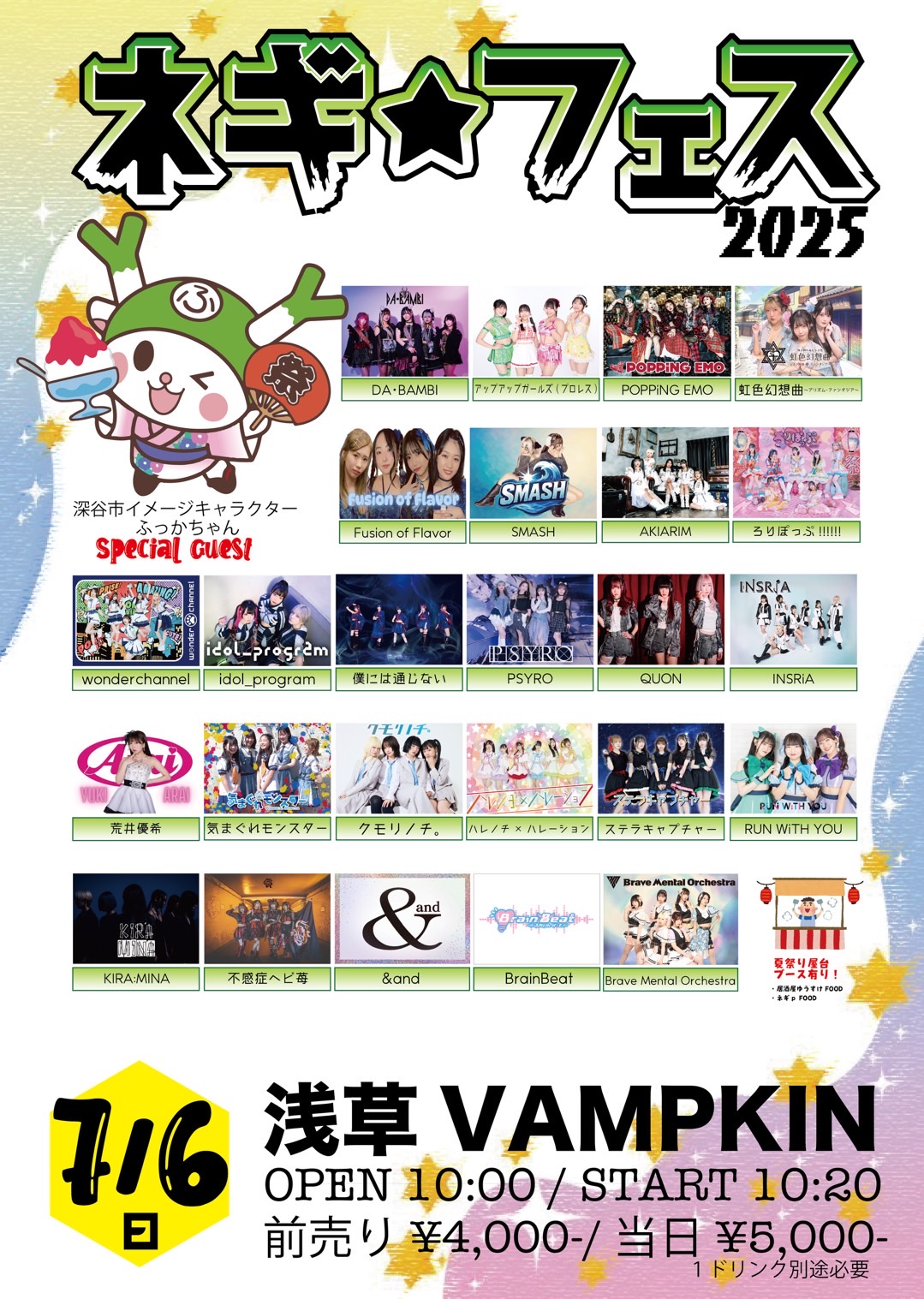 浅草VAMPKIN on X: 