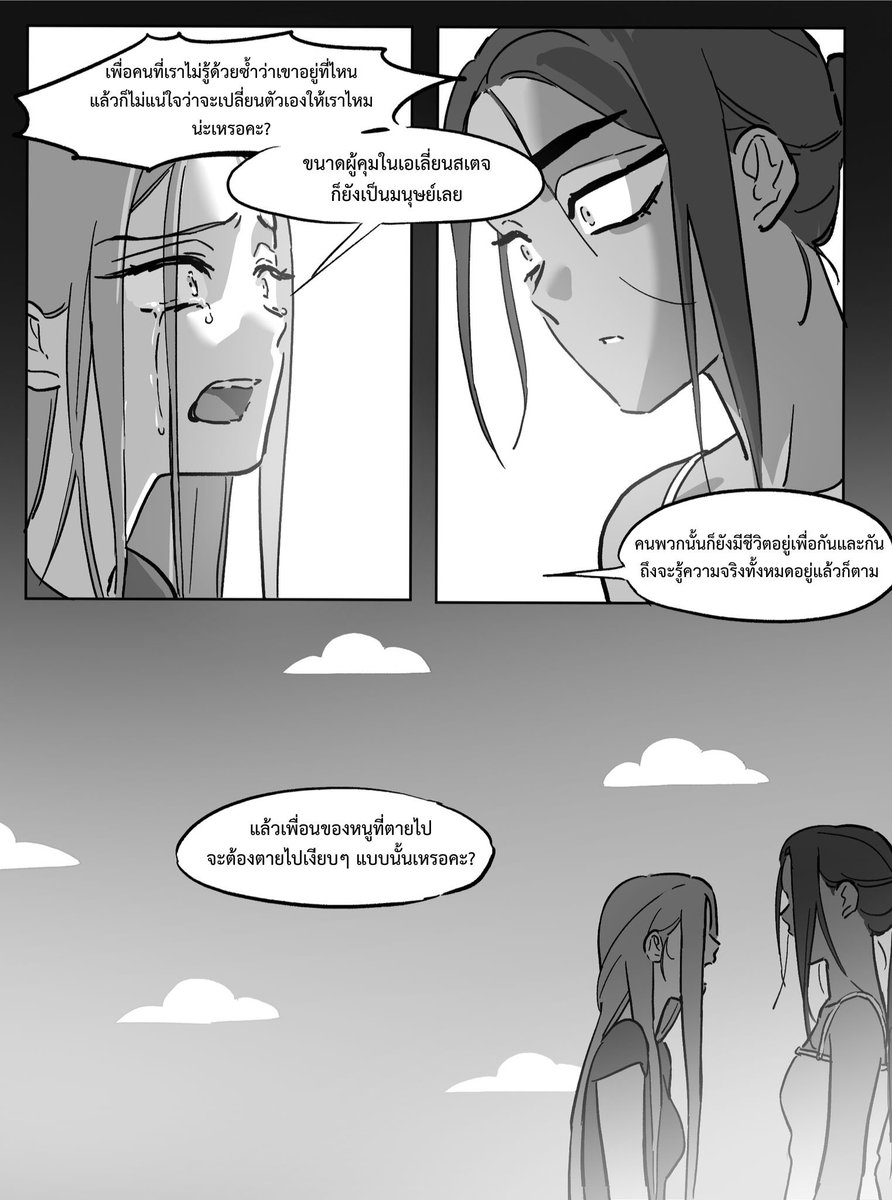 [TH] Translation

The Witch’s Decision