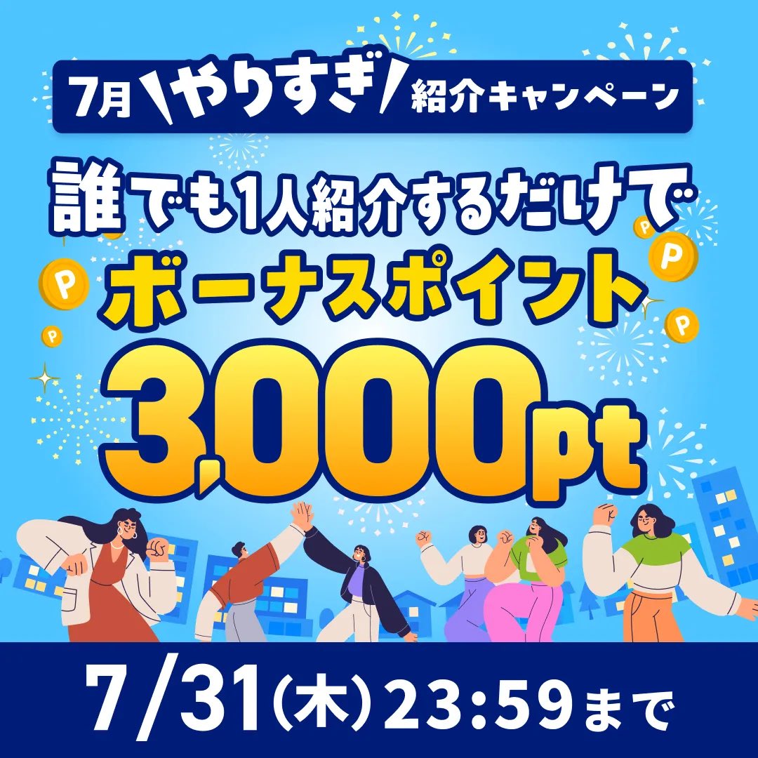 ネットショッピングするのに
最高のサービス発見‼️

それは､､､､

『ハピタス』

ハピタス経由でネットショッピングするだけでポイントがたっぷり貯まって節約にもなるよ。

今月はお得な登録キャンペーンもやってるから絶対試してみて～！

hapitas.jp/register?i=231…
