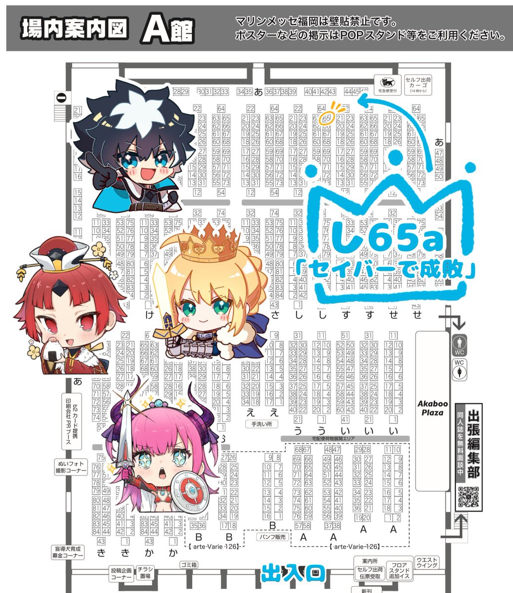 Shunrai_224's tweet image. #CC福岡 #CC福岡62
改めまして!7/6 COMIC CITY 福岡62
A館 し65a にて、トナリノさん(@tonarino_1076 )とセイバーオンリーの合作本&ステッカーを販売します!
無料配布もありますので是非お越しくださーい✨セイバーで成敗‼️🙌
