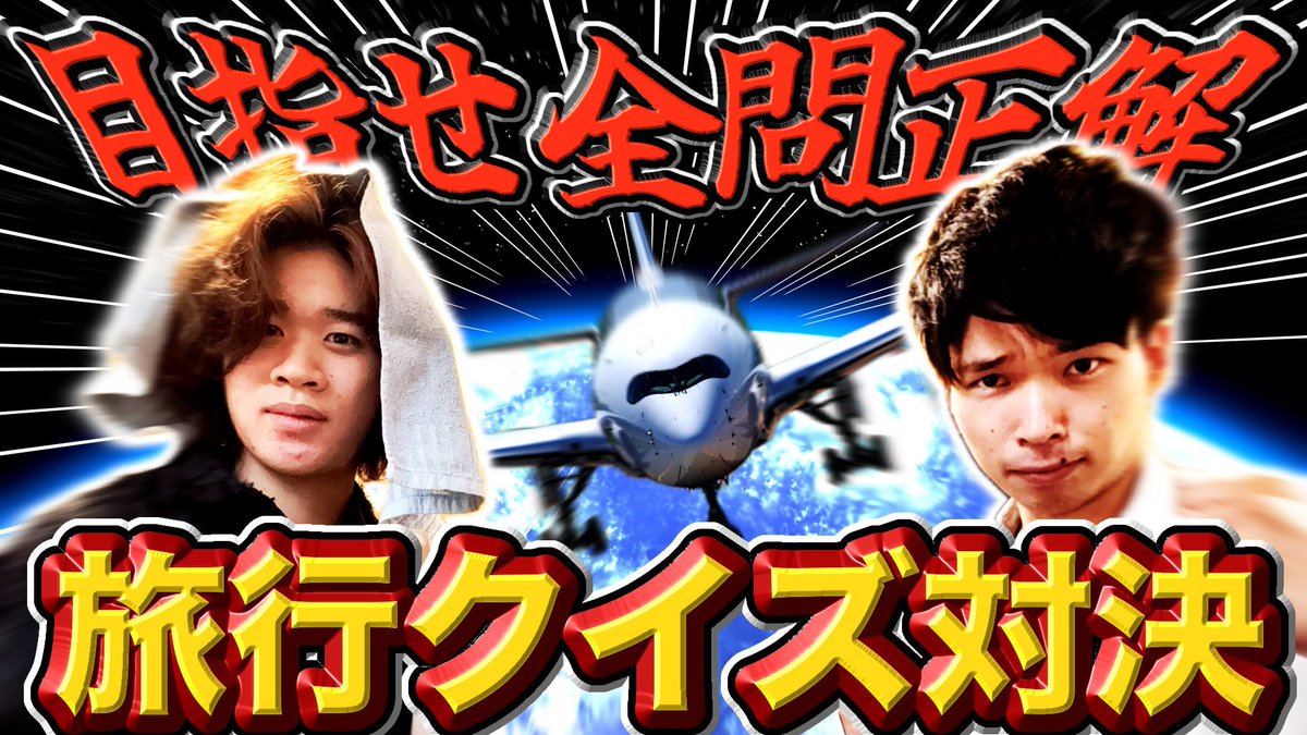 小野木【てらファ旅行ch】 tweet media