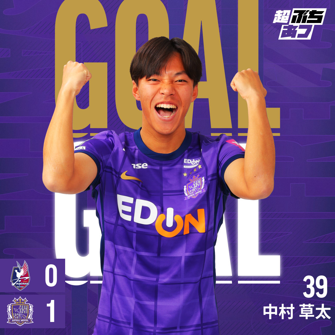 S*u様 2025 サンフレッチェ広島 カードフェスタ 中村草太 A4フォト 直 2025中村草太 サンフレッチェ広島 ルーキーオートグラフカード