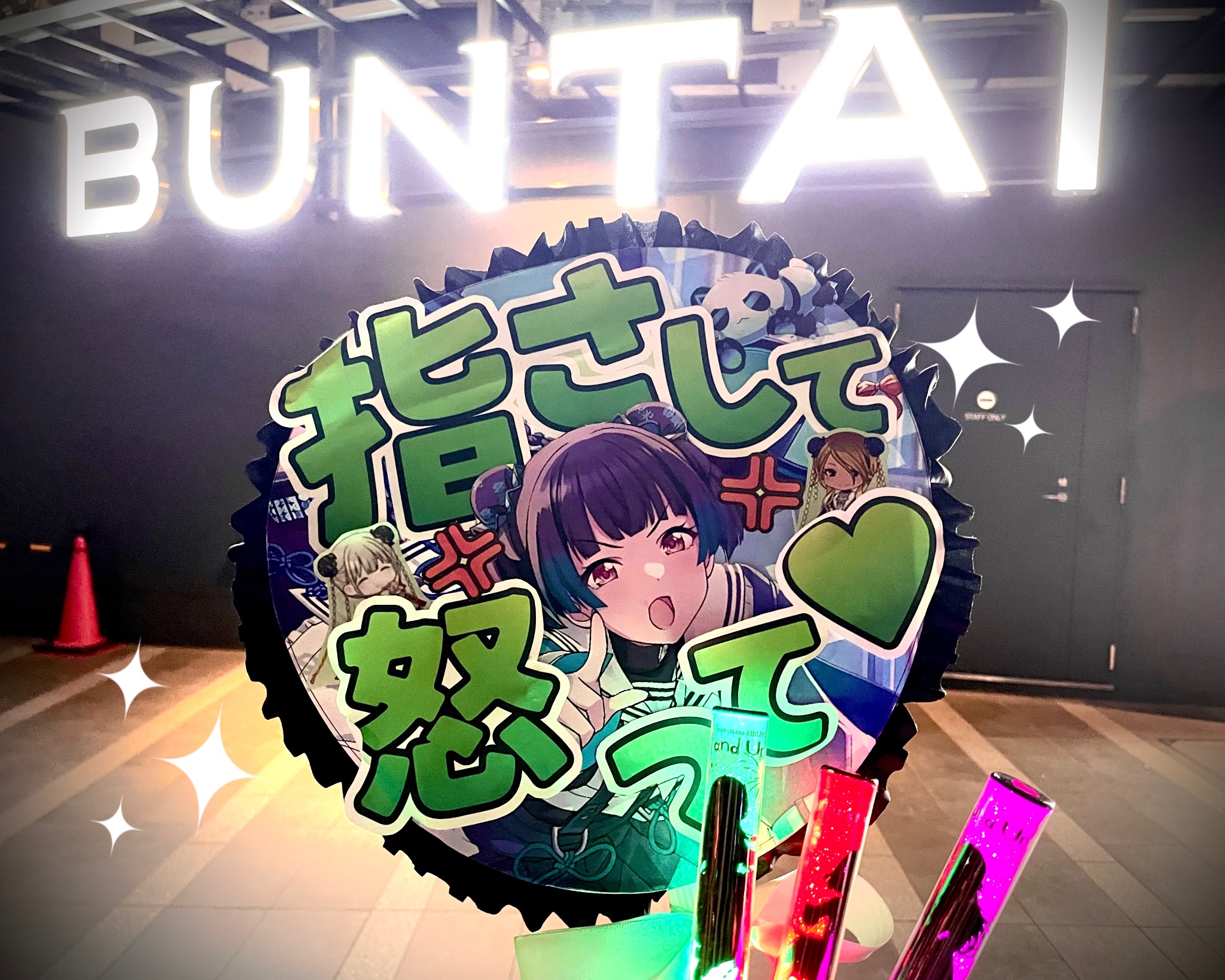 さっちゃこ様♡ありがとうございます♡ ぱうこな on X: 
