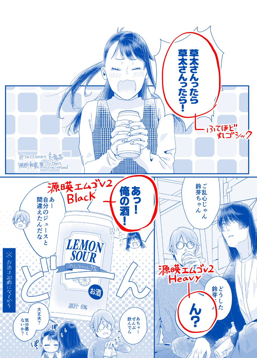 みんなブラシとかは教えてくれるのよく見かけるけど漫画で使ってるフォントも知りたい！
私はデフォルトで入ってる漫画向けフォント以外だとロックンロールもよく使います