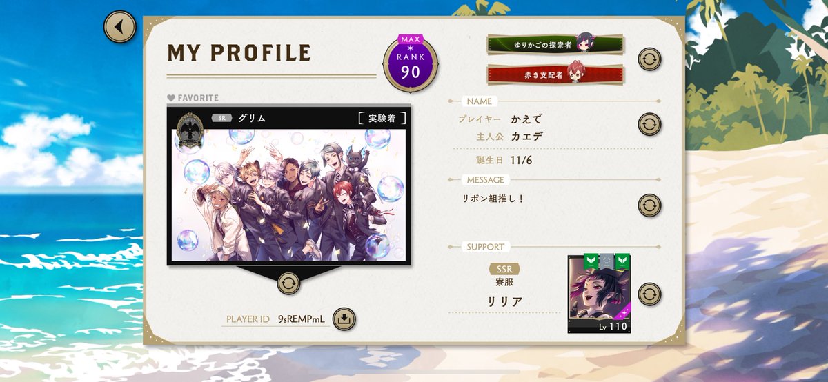 Kantemirovcka's tweet image. ツイステ始めて大体1年目の監督生です！
監督生いればぜひフレンドに！！