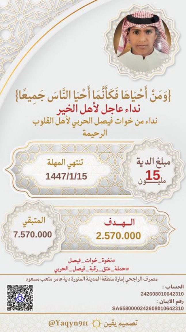 اخت فيصل االحربي tweet media
