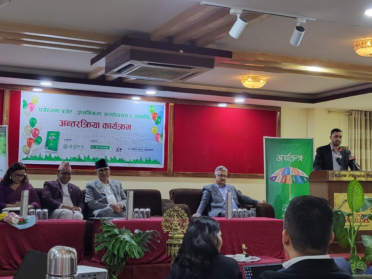 आज अर्थतन्त्र पत्रिकाले आयोजना गरेको "पर्यटनमा बजेट: प्राथमिकता, कार्यान्वयन र उपलब्धी" सम्बन्धि अन्तरक्रिया कार्यक्रममा सहभागी हुने अवसर मिल्यो ! नेपालले पर्यटन क्षेत्रमा ठुलो छलाङ मार्न सक्छ, त्यसको निम्ति गर्नै पर्ने ८ कुराहरु (मेरो सुझाबहरु):