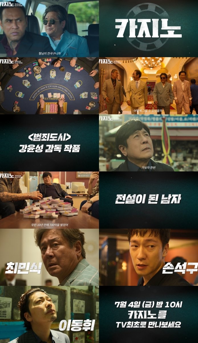 AhmedKdrama2's tweet image. الحلقة الأولى من إعادة بث دراما #BigBet على قناة MBC تحصل على نسبة 4.5% ✨