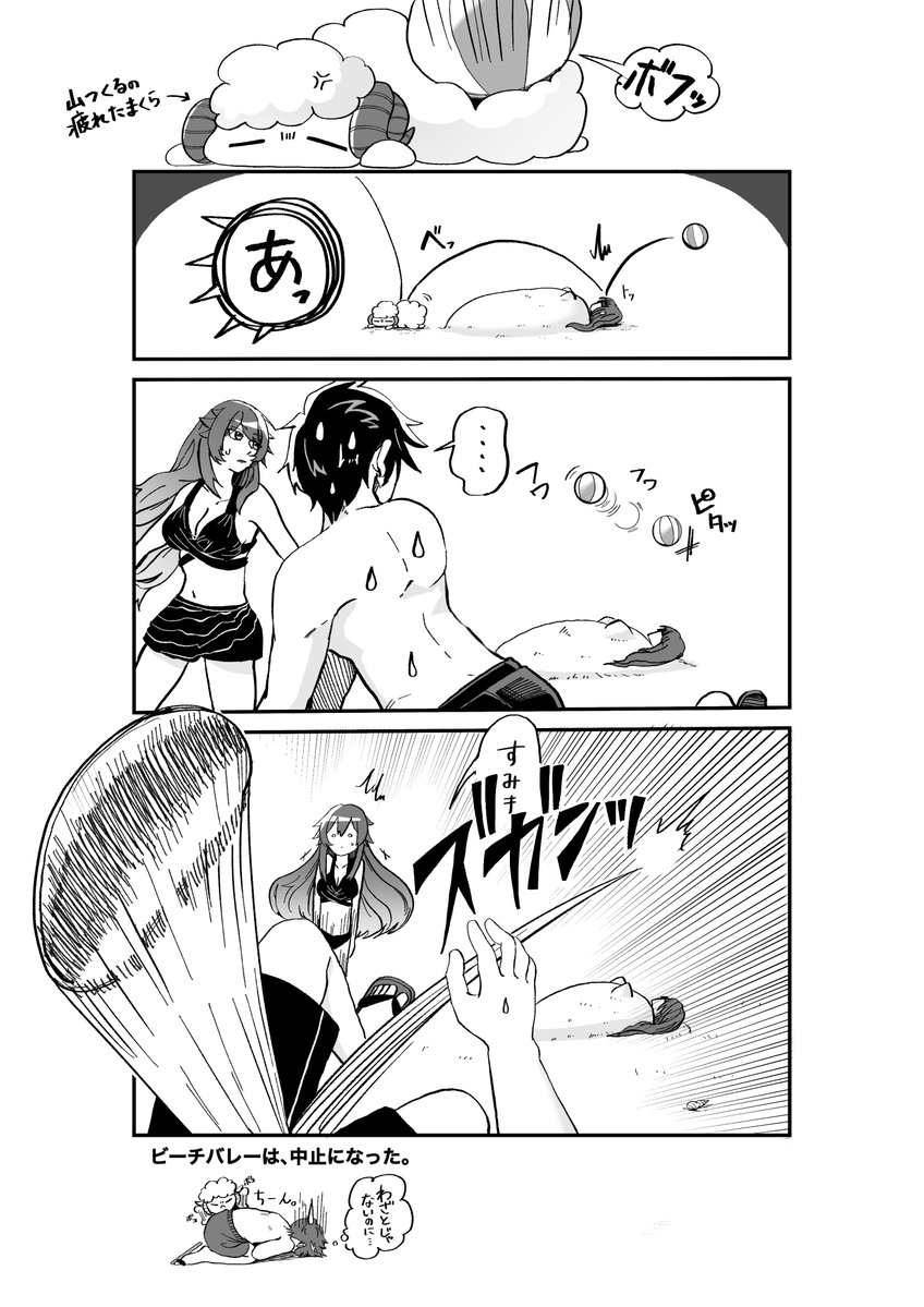 【おるそら！】6カット目　オルソラ魔法学園の水着イベ

夏のレクリエーションとして浜辺でビーチバレーをすることになったカイ達。ノリノリなクラスの仲間に誘われ急にコートに立たされるカイだが、実はバレー未経験者で…

#ノベルゲーム 
#とのセパ 
#とのセパアート部