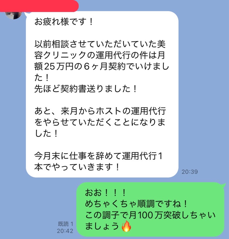 受講生がTikTok運用代行案件3件獲得👏

週5勤務、残業月30時間以上のサラリーマンが
6ヶ月以内に脱サラ成功。

3件も取れれば月60-80万安定するから
TikTok1本で不自由なく暮らせる。

他の実績はこちら👇
#バズコーチ