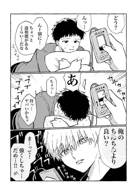 創作BL

おもちゃを中で
いっぱい動かしてみよう! 1/3 