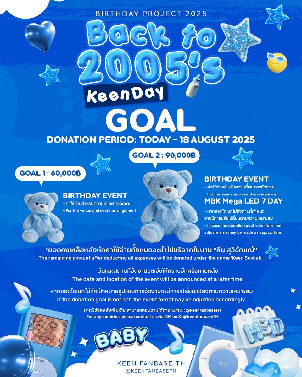 keenfanbaseTH's tweet image. 『 #KeenBackto2005s 』
#keenkeno | @keenkeno_sp
📝 𝐊𝐞𝐞𝐧 𝐁𝐚𝐜𝐤 𝐭𝐨 𝟐𝟎𝟎𝟓’𝐬 📚
🎂 𝟐𝟎𝐭𝐡 𝐁𝐢𝐫𝐭𝐡𝐝𝐚𝐲 𝐏𝐫𝐨𝐣𝐞𝐜𝐭
💫 ขอเชิญชวนทุกคนร่วมเป็นส่วนหนึ่งในโปรเจกต์วันเกิดของ “คีน สุวิจักขณ์”
📍ระยะเวลาโดเนท : ตั้งแต่วันนี้จนถึงวันที่ 18 สิงหาคม 2025 เวลา 23:59…
