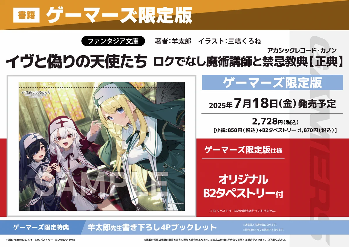 ゲマ【ゲーマーズ公式】 on X: 