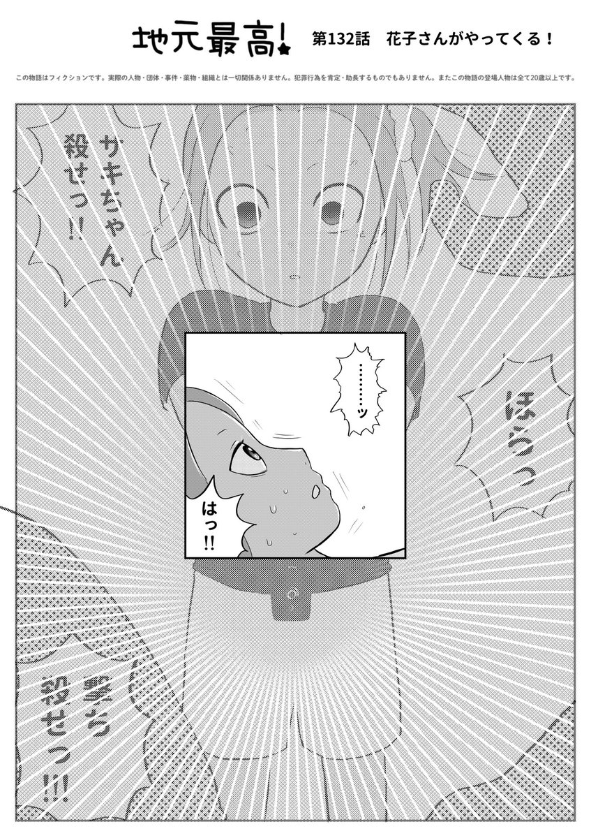 JimotoSaiko's tweet photo. 花子さんがやってくる！（1/5） https://t.co/Nrze6Gr6Cs