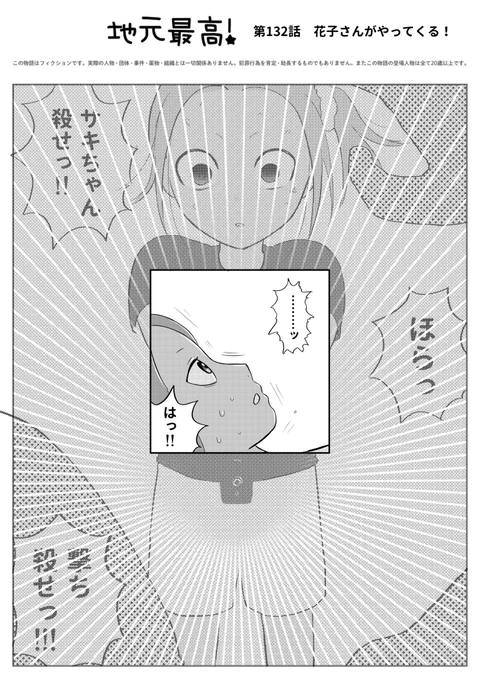 花子さんがやってくる!(1/5) 