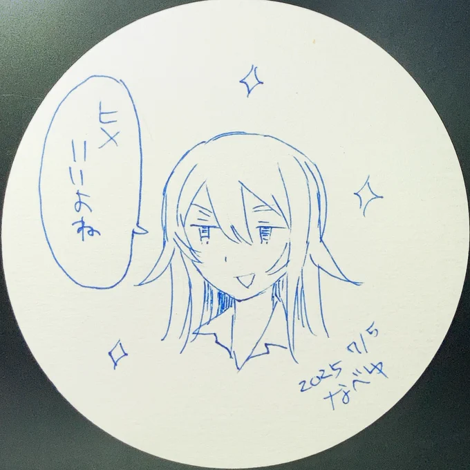 いいよね