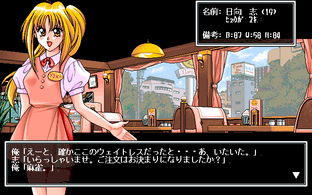 PC98_bot's tweet photo. Hou Tei Rao Yui II // Queen Soft // PC-98 // #pc98 #QueenSoft https://t.co/ZcHOiBLtSx