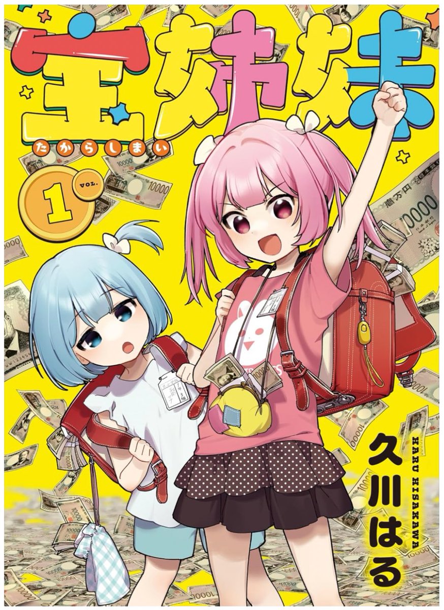 最近宝姉妹のカラーイラスト描かせてもらうことが多くて楽しかった！
書店特典とかもあるのでぜひお楽しみに！！

⇩電子・紙ともに予約も始まってるのでぜひ！！⇩

amzn.to/4nzYMdU