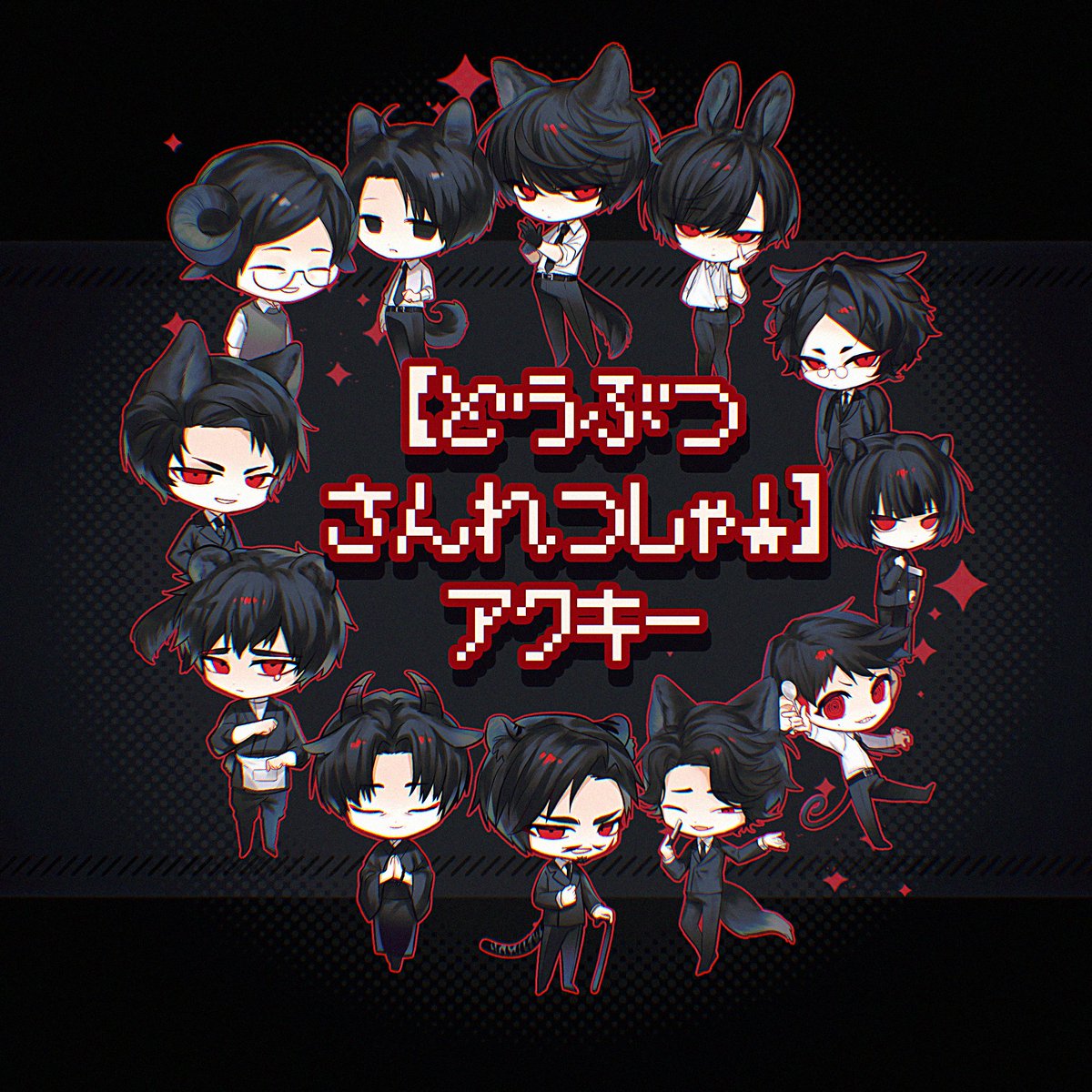 ZourimuC_ooe's tweet image. どうぶつさんれつしゃ！アクキー↓↓↓

zourimuc.booth.pm/items/6769733