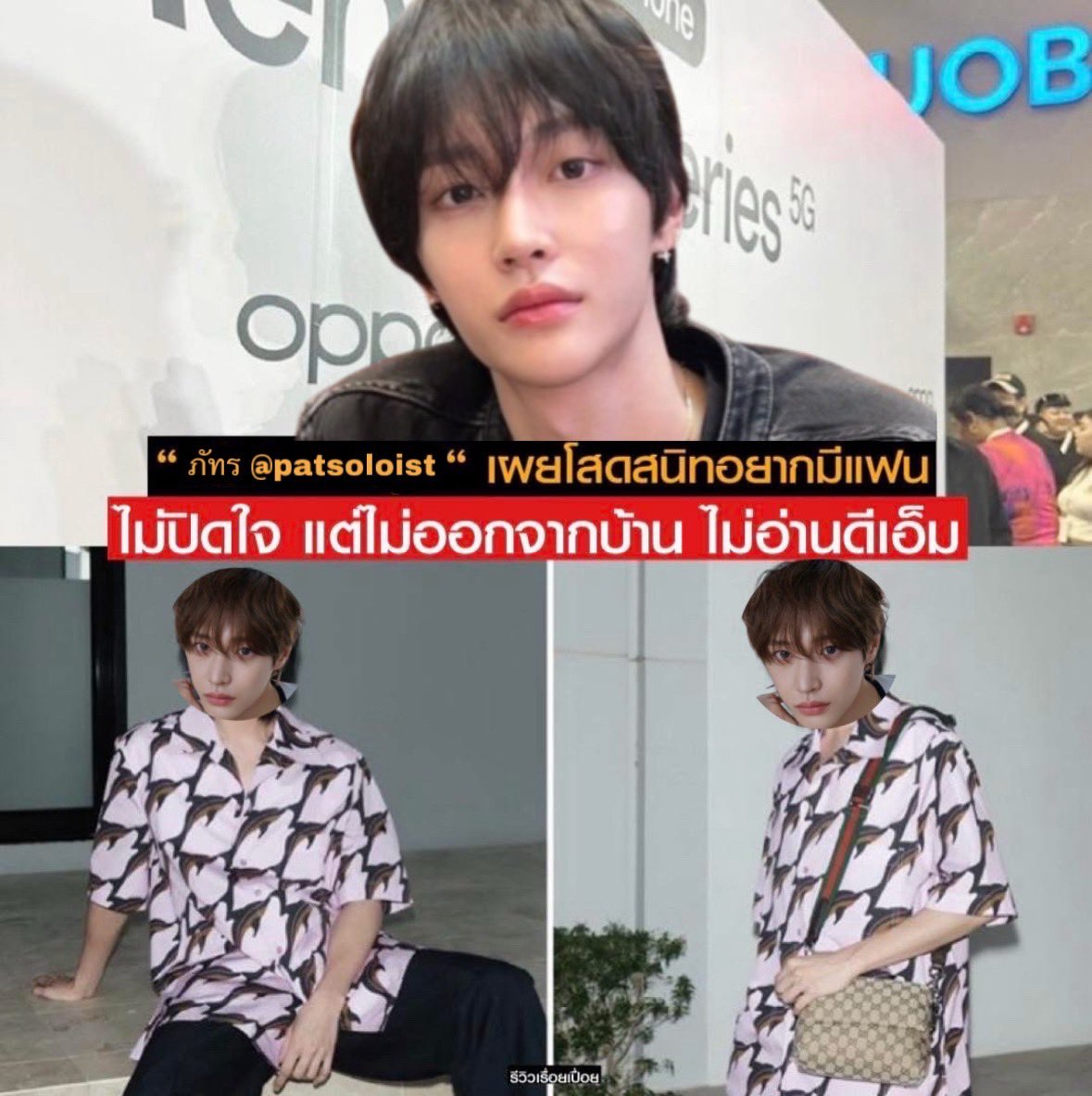 ภัทร (@patsoloist) on Twitter photo 