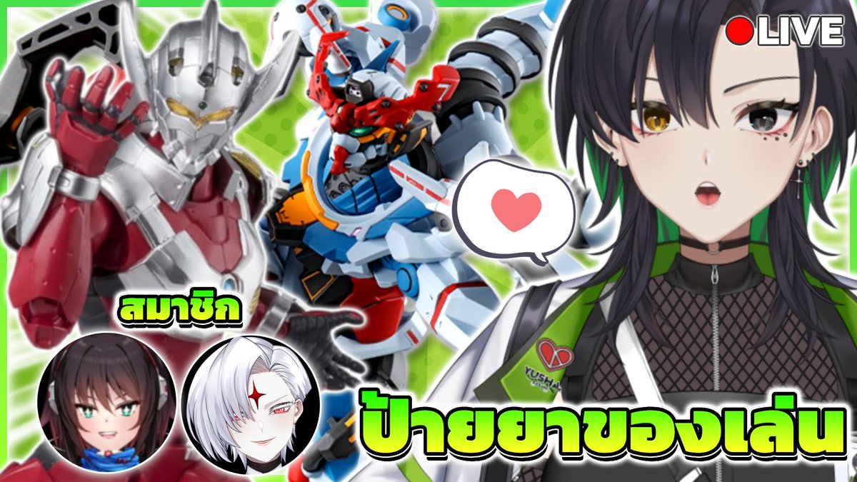 Yusha 98 l 🎬🐶♦| Vtuber จับฉ่าย (@ssk_yusha) on Twitter photo ของเล่นที่อยากได้ และอยากอวด feat. <a href="/Kana_VWY/">Kana Homura | V.W.Y</a> <a href="/White_VwithU/">white | V.W.Y</a> 
youtube.com/live/mbsJdIJuI…
Date: 05/07/2025                  
Time: 21:00 (เวลาอาจเปลี่ยนแปลงได้)                
#SSK_Yulive ของเล่นที่อยากได้ และอยากอวด feat. <a href="/Kana_VWY/">Kana Homura | V.W.Y</a> <a href="/White_VwithU/">white | V.W.Y</a> 
youtube.com/live/mbsJdIJuI…
Date: 05/07/2025                  
Time: 21:00 (เวลาอาจเปลี่ยนแปลงได้)                
#SSK_Yulive