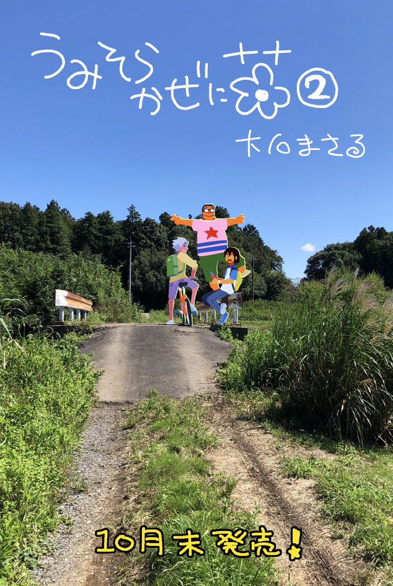 #画像だけで夏を感じさせる選手権