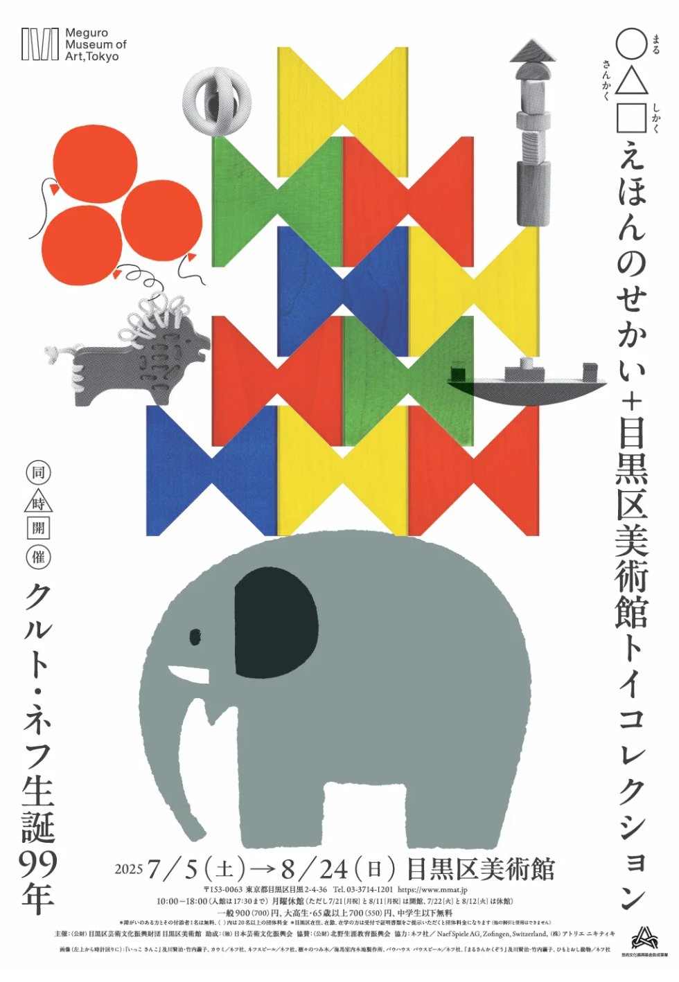 【 黒幕エッグ X&Y 】 （B面）ポップアート　現代美術　オリジナル制作 美術展ナビ on X: 