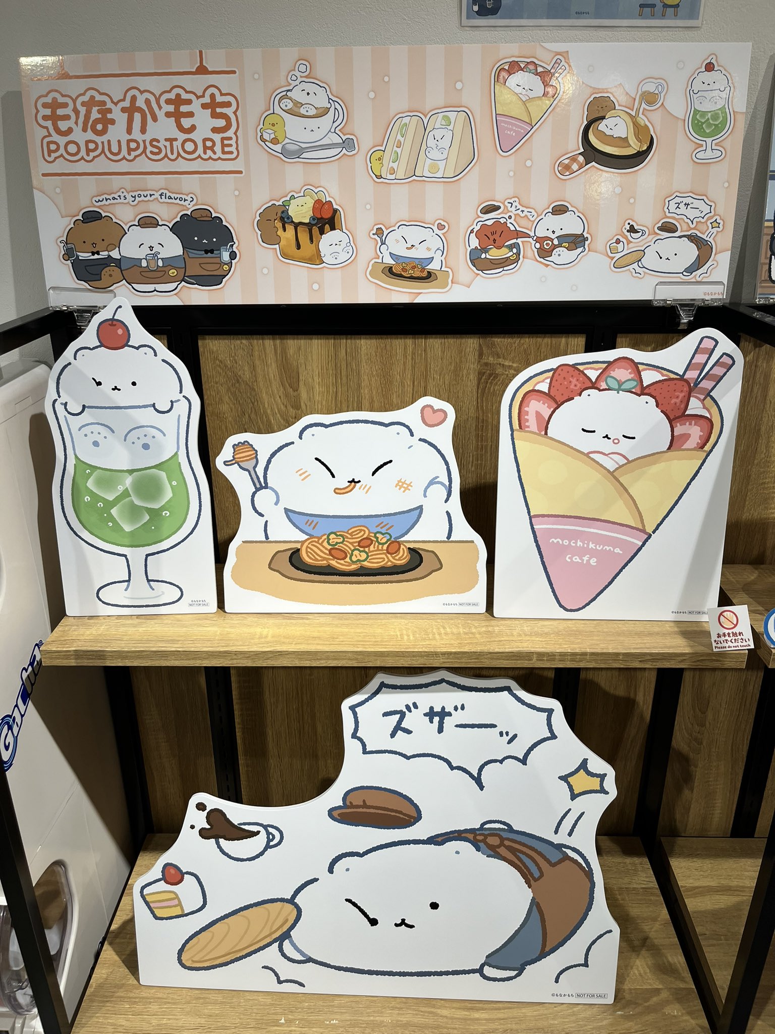 もなかもち もちくま POPUP ミニアクリルスタンド もなかもち もちくま POPUP ミニアクリルスタンド もなかもち