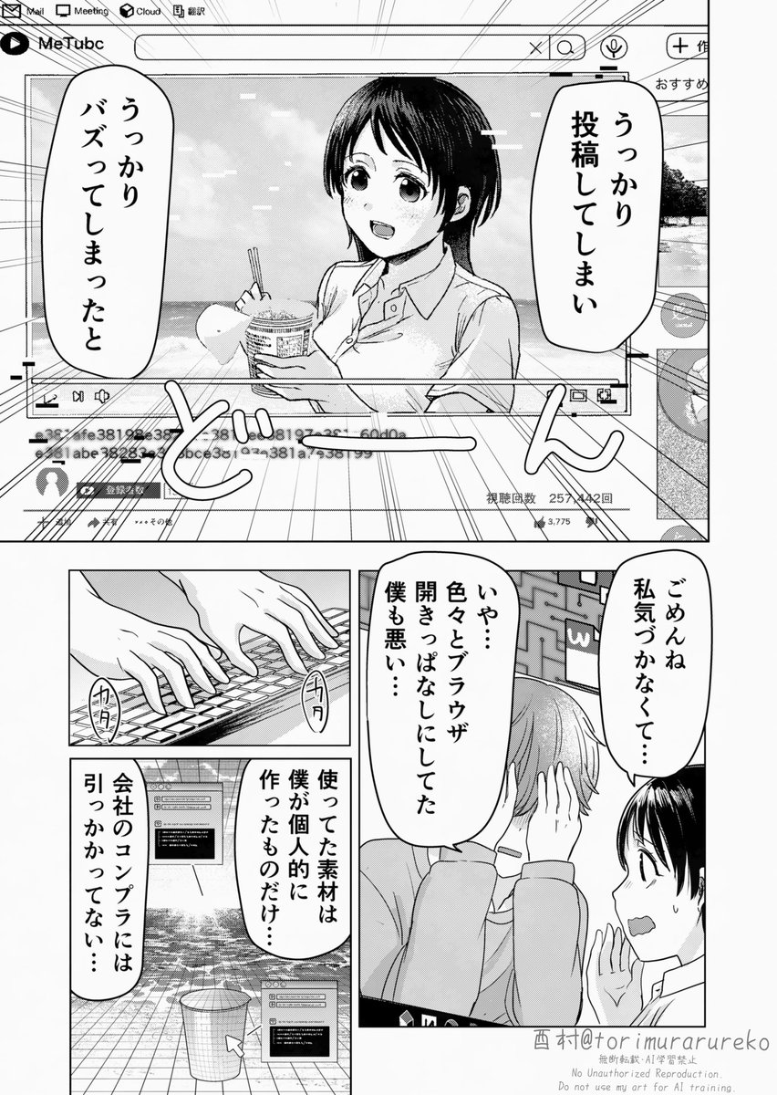 7月4日発売の #ヤングガンガン No.14に「はじめまして #初恋配信中 」の4話が載ってます
昔某掲示板にあった幽霊が投稿した（という体の）スレッドとか本気で見てた時期があります