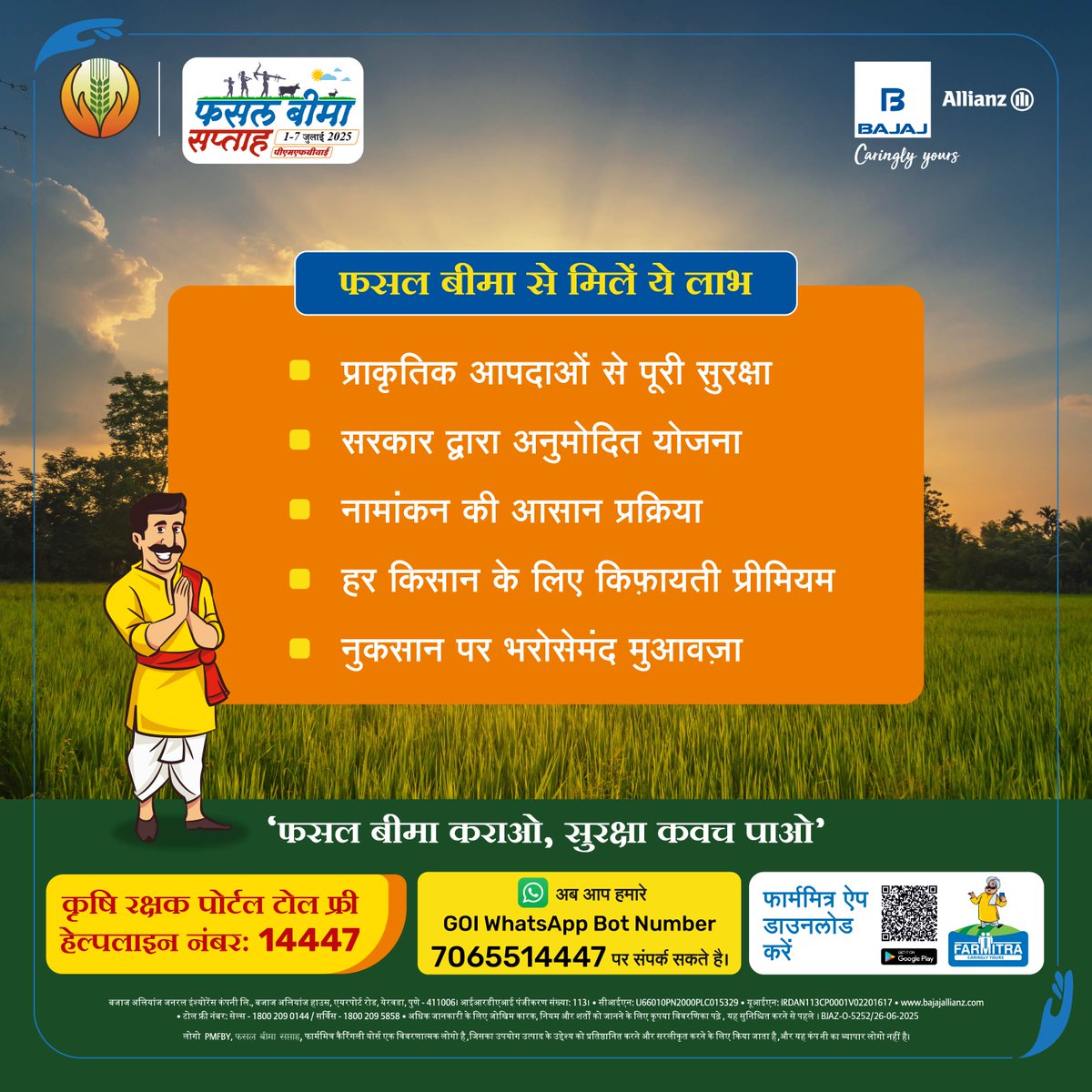 bajajgeneral's tweet photo. किसान भाइयों! अब फसल की सुरक्षा आपके हाथ में है। #PMFBY से जुड़िए और प्राकृतिक आपदाओं से होने वाले नुकसान से बचिए.
@pmfby #CropInsuranceWeek #PMFBY #AtmanirbharBharat #PMFBY4Farmers #Kharif2025 #BajajAllianzGIC #CaringlyYours #AtmanirbharKrishi #AnnadataKiSuraksha #FarmerFirst #ClimateResilience #SustainableAgriculture #AgriInsurance #BharatKeAnnadata #BimaBharosa