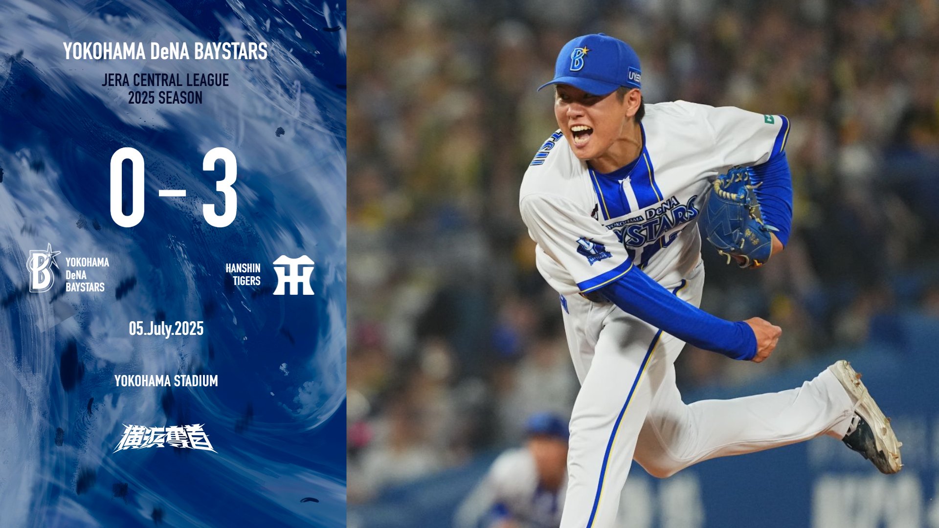 横浜DeNAベイスターズ on X: 