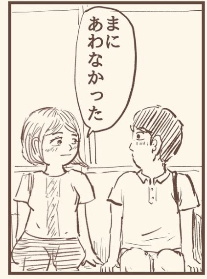 キュンな2人がいた 2/2 