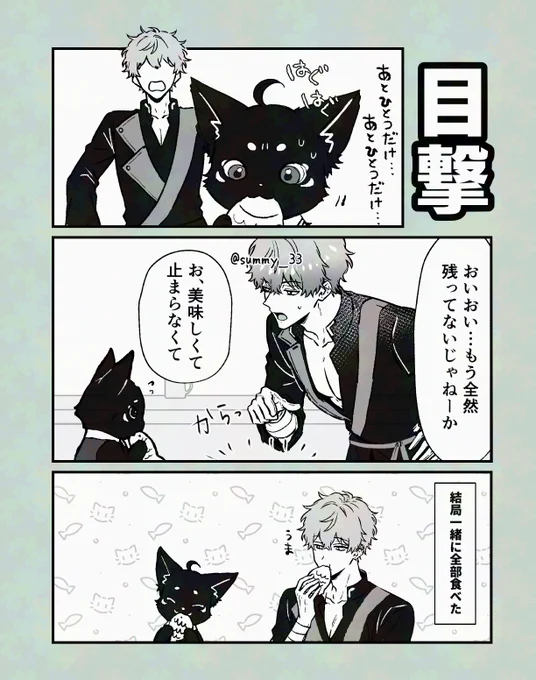 🍽️とのホムボの"犯人"…? 