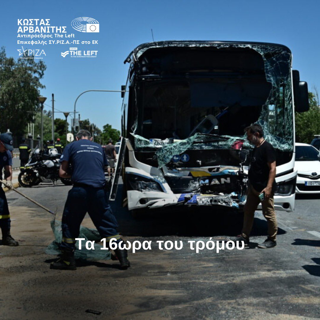 🔻Τα 16ωρα του ΟΑΣΑ δείχνουν πού θα οδηγήσουν τα 13ωρα της Κεραμέως. 

🔻Προκαλεί αγανάκτηση και οργή το φύλλο των βαρδιών της οδηγού του λεωφορείου που ενεπλάκη στο τροχαίο στη Βούλα. Ποιος μπορεί να οδηγήσει από τις 8 το πρωί μέχρι τις 11 το βράδυ; Ποιος παίρνει την ευθύνη να