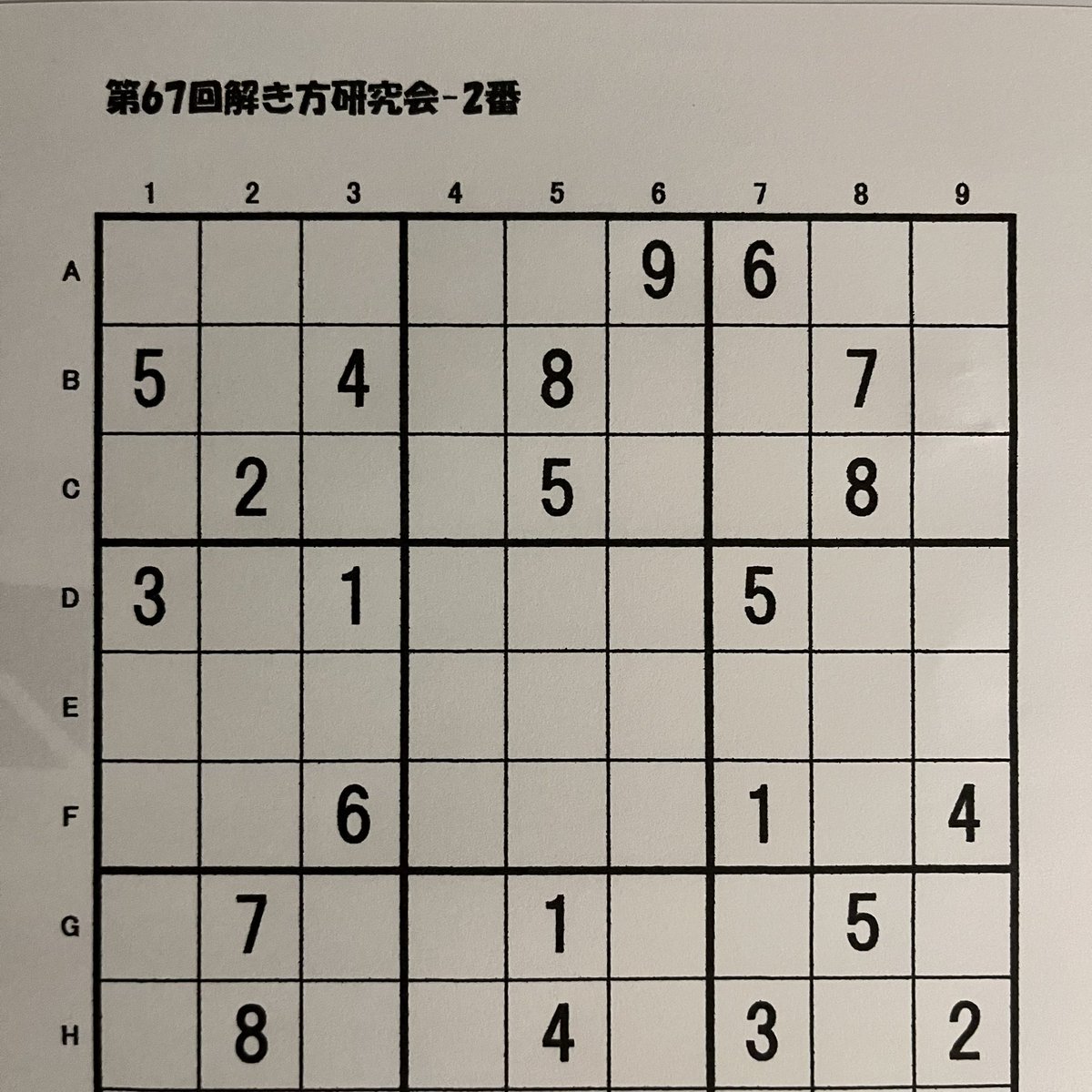 日本数独協会 (@sudoku_jpn) / Posts / X