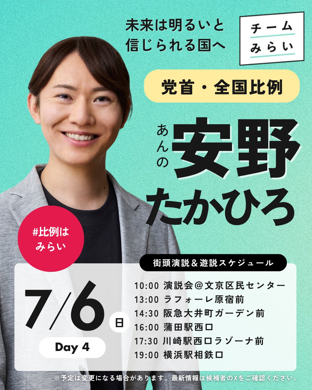 らっだぁ 津々浦う‎^‎ら^ サイン会 博多駅前会場 12/10(火)19:00 博多駅マルイ6Fでラストリリイベです！✨ 博多駅