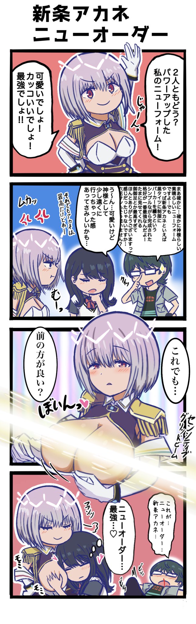 ぽん酢(ニューオーダー) on X: 