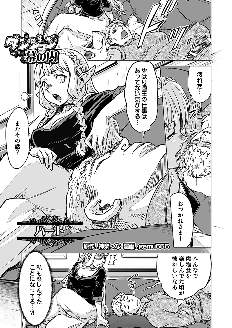 【ダンジョン幕の内12杯目】
とんでもなく久しぶりの更新です
…(;゜Д゜) すません
https://t.co/Jdi34fT0DP 
