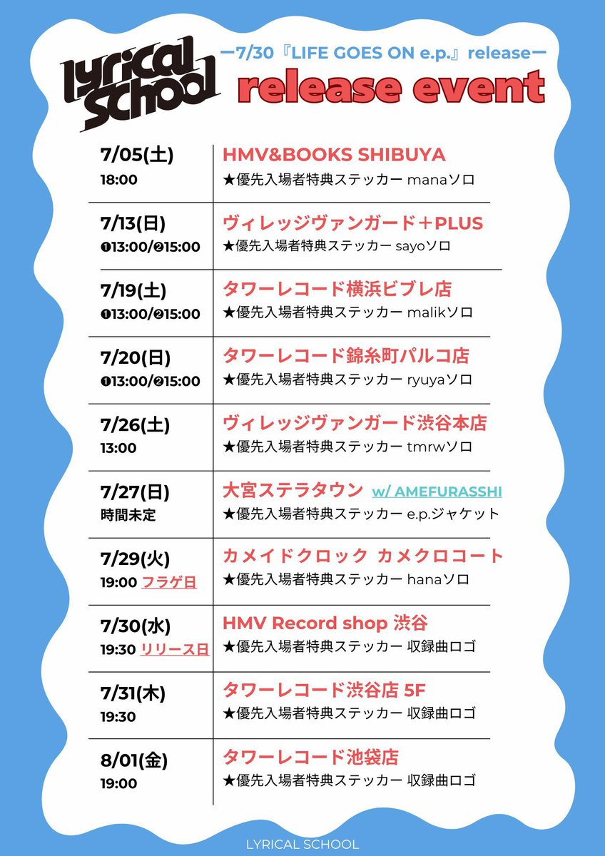 ありがとうございました！🍀🌟
今日初めましてしてくれたみなさん、また絶対に絶対に会いましょう！！
