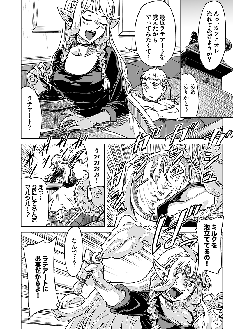 【ダンジョン幕の内12杯目】
とんでもなく久しぶりの更新です
…(;゜Д゜) すません
https://t.co/Jdi34fT0DP 