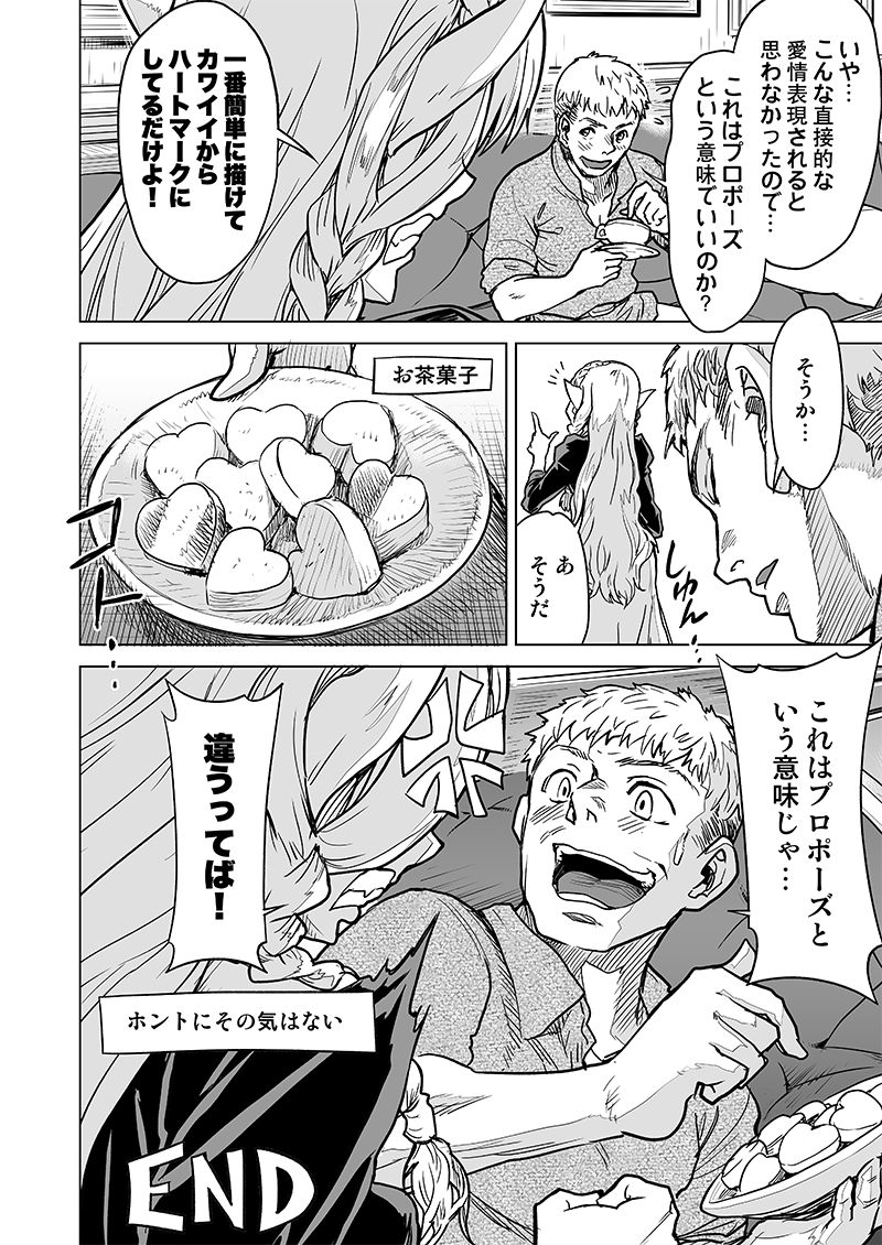 【ダンジョン幕の内12杯目】
とんでもなく久しぶりの更新です
…(;゜Д゜) すません
https://t.co/Jdi34fT0DP 