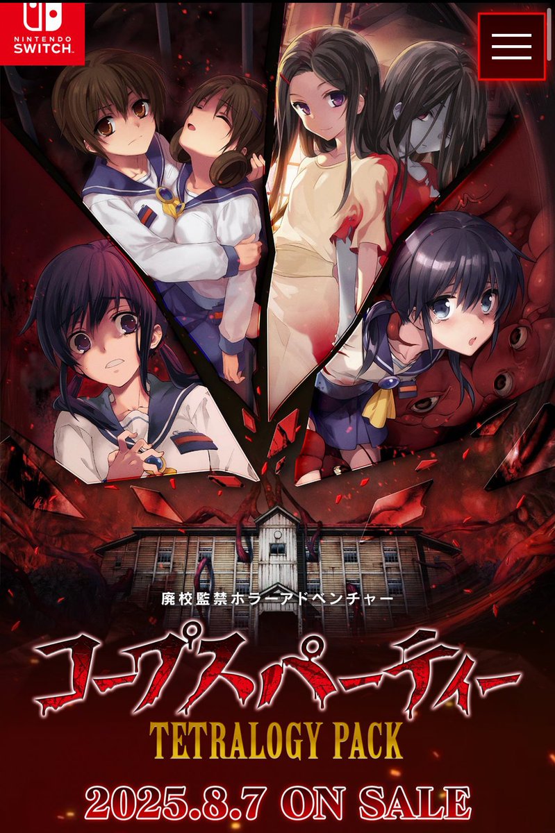 コープスパーティー、タコピーみたいに配信限定って形で新作アニメとか作られないかなあ