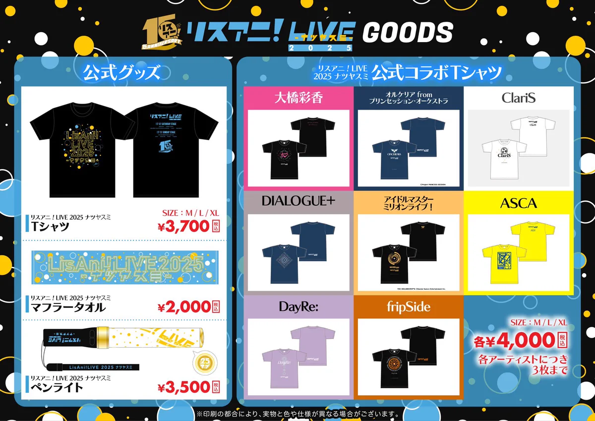 ClariS☆スタッフ på X: 