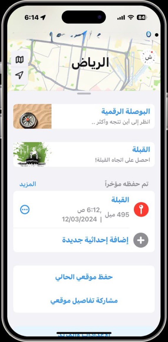 APPS_RH's tweet image. لازال مجاني لحقوا عليه

قد يصبح مدفوع بنهاية هذا اليوم
 
للايفون
🚨🚨🚨🚨
🚨🚨🚨
🚨🚨
🚨
تم تصميم(رحال) لاستكشاف الصحراء، مما يسمح للمستخدمين بحفظ نقاط الطريق ومشاركتها، وتتبع الاتجاه والارتفاع والمسافة، ومشاركة الموقع مع الآخرين. يوفر التطبيق بوصلة رقمية وحالة GPS وثلاثة أنماط…