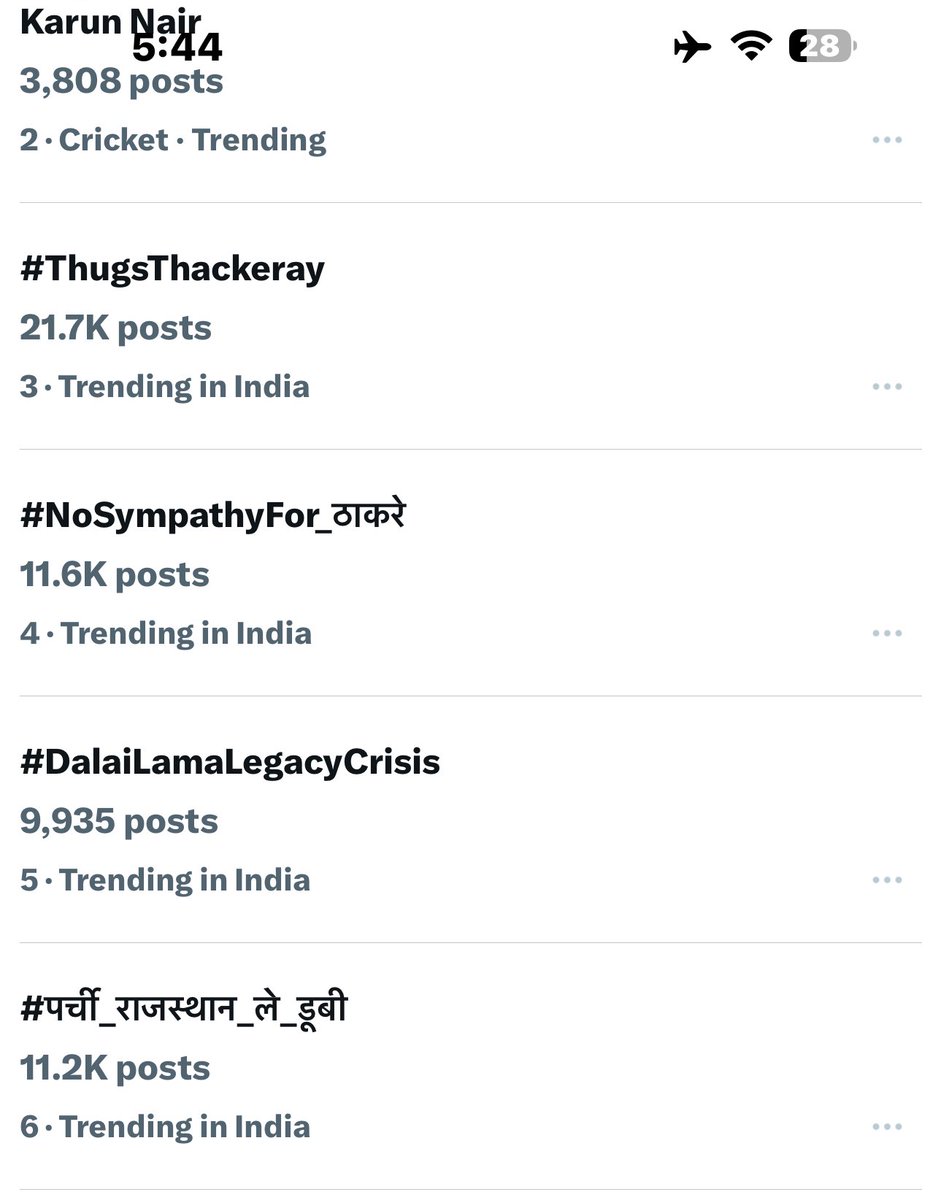 6 बजे से पहले ही PAID itcell को सबक सिखाती हनुमान की सेना !
#पर्ची_राजस्थान_ले_डूबी