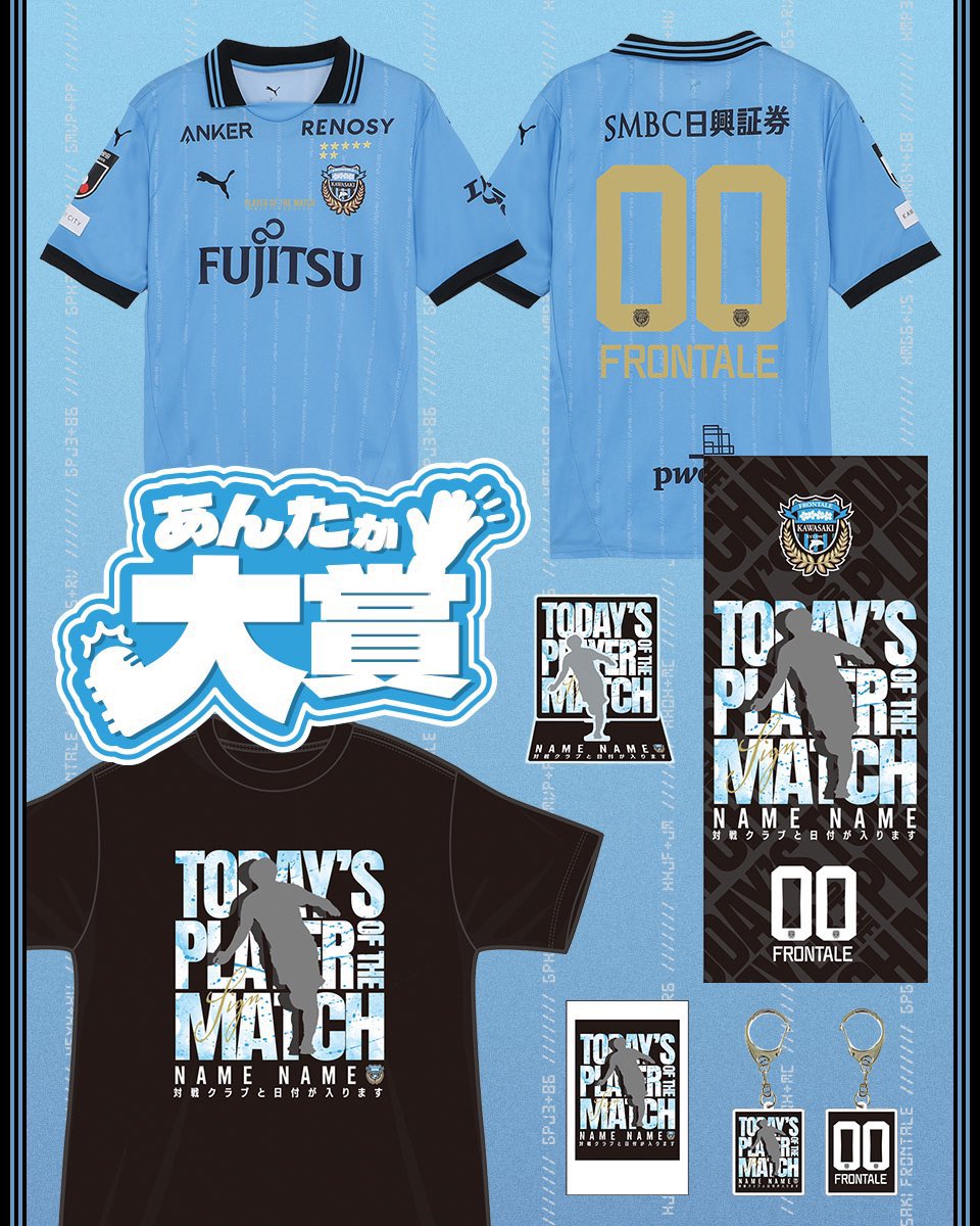 川崎フロンターレ　サッカーユニフォーム　L.ダミアン あんたが大賞ユニフォーム アウェイゲーム勝利時限定!!「アウェイであんたが大賞グッズ」販売開始