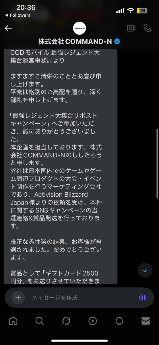 Nautilus_CoD's tweet image. これ当選してメアドも送ったのにずっと賞品来ないなと思ったら当選DM送ってきた垢凍結してるんだけどもしかして詐欺られた？