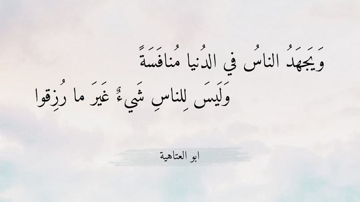 ArabicPoet0's tweet photo. https://t.co/Xi6vJhmam6