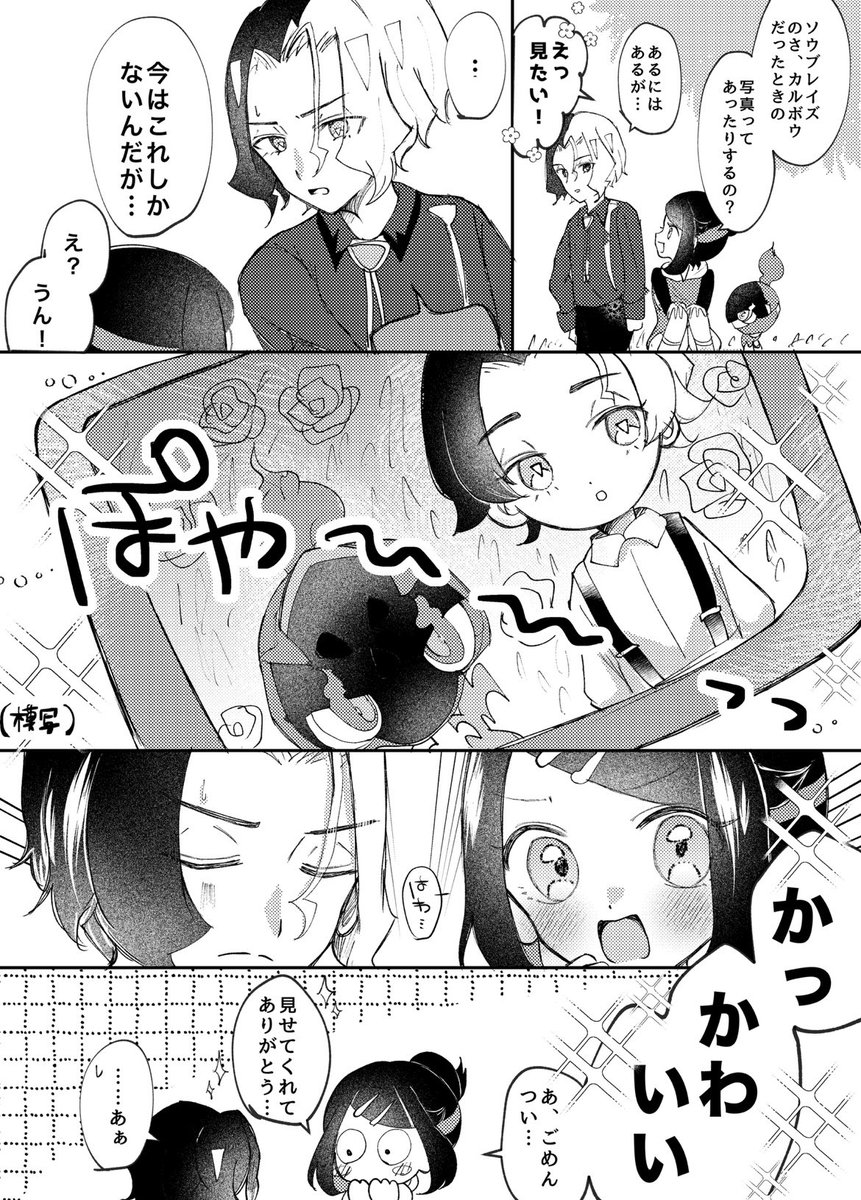 アメリコ

カル坊談笑してるとこいつか見たい〜